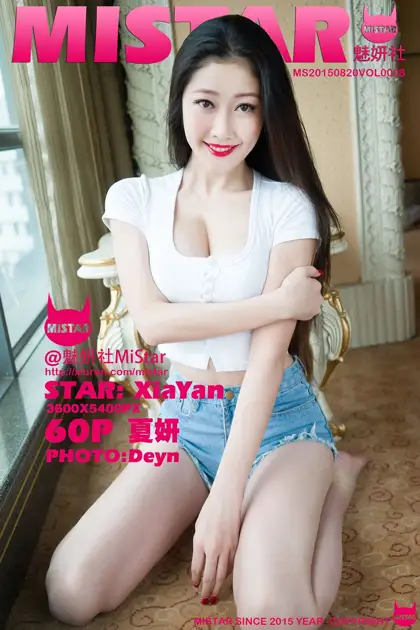 [MiStar] 2015.08.20 VOL.028 Xia Yan#[61P]-1