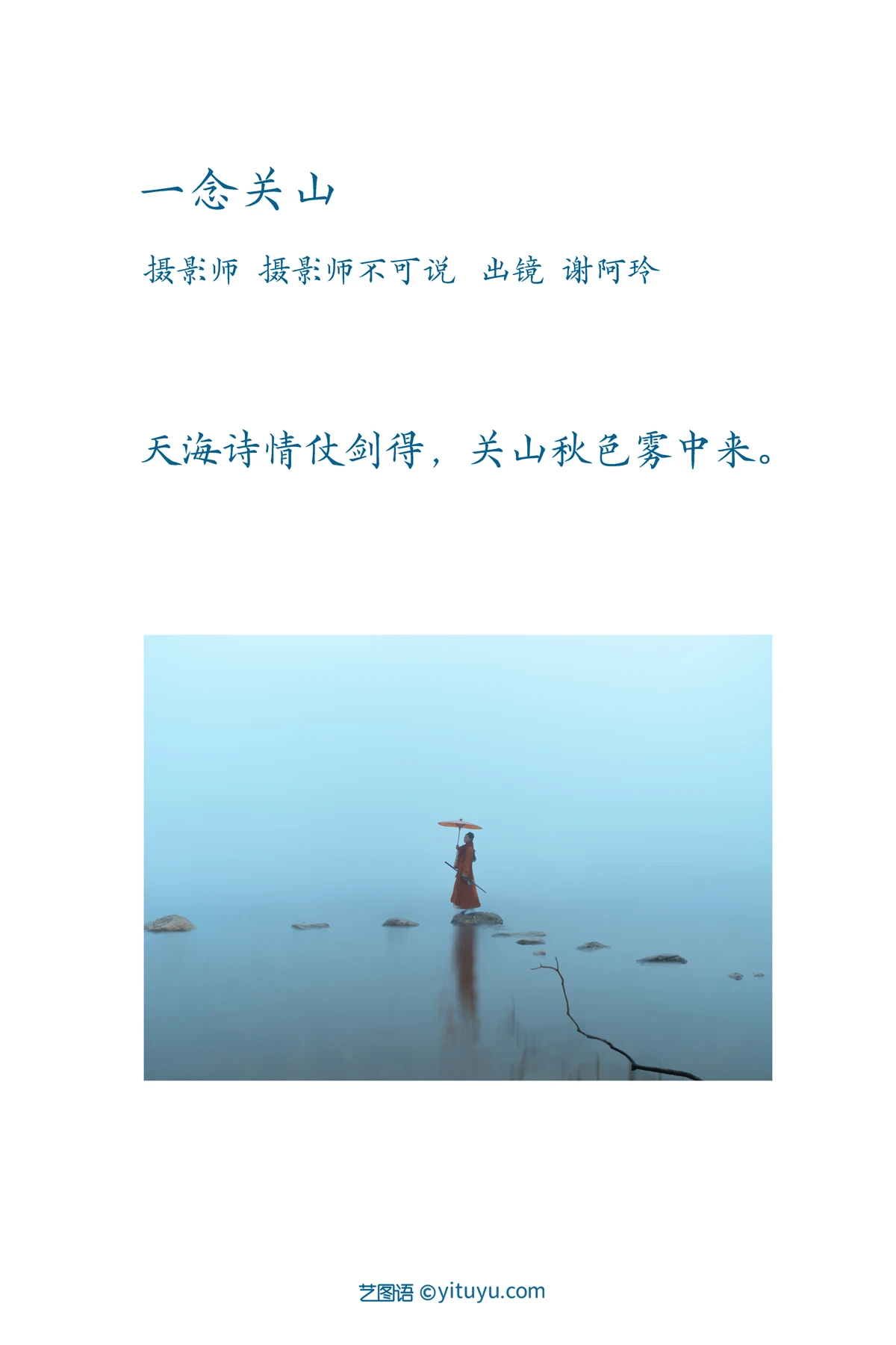 [YITUYU] 2023.02.06 Vol.2986 One Thought Guanshan Xie Aling#[27P]-2