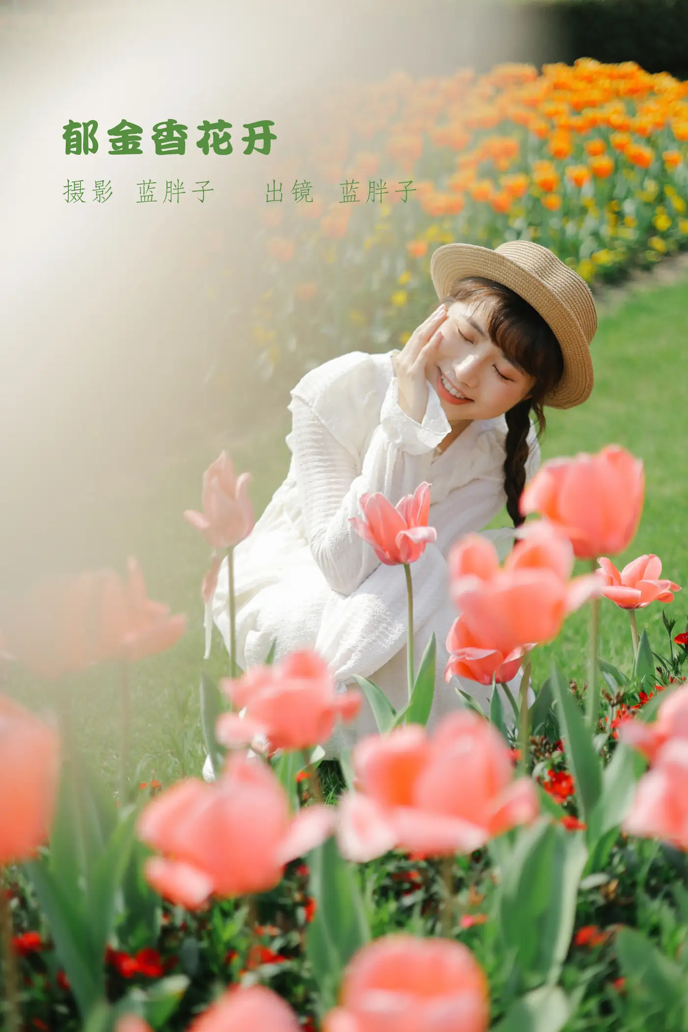 [YITUYU] 2022.09.10 Vol.1920 – Tulips bloom Fatty Blue-#[28P]-1