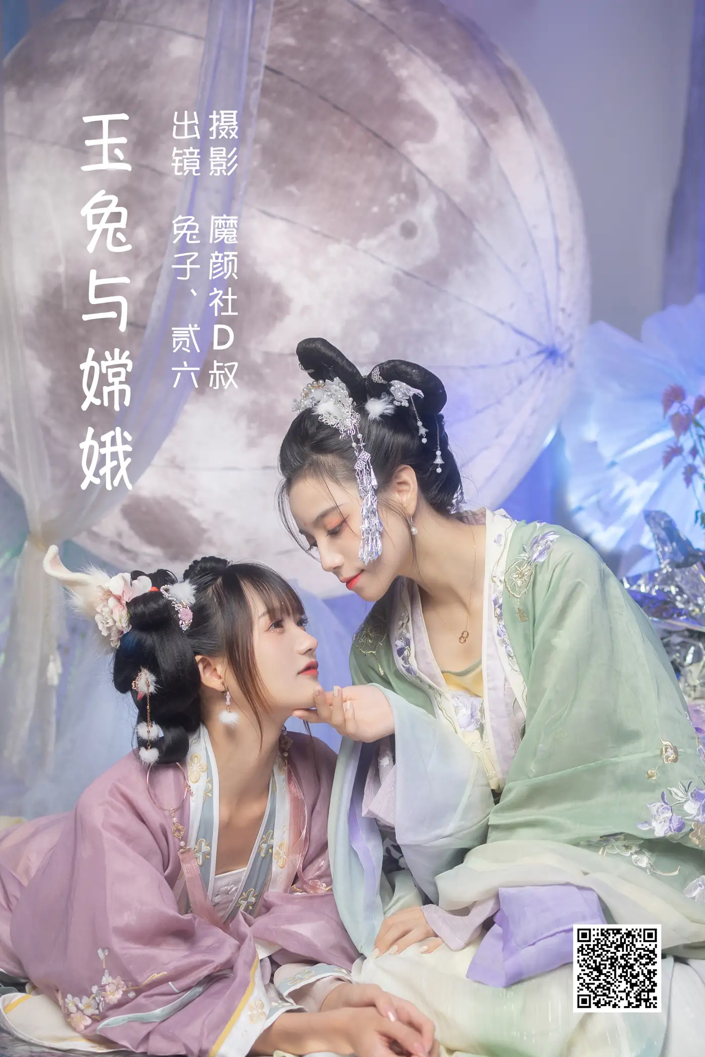 [YITUYU] 2022.06.15 Vol.1192 – Jade Rabbit and Chang’e Two plus six#[42P]-1