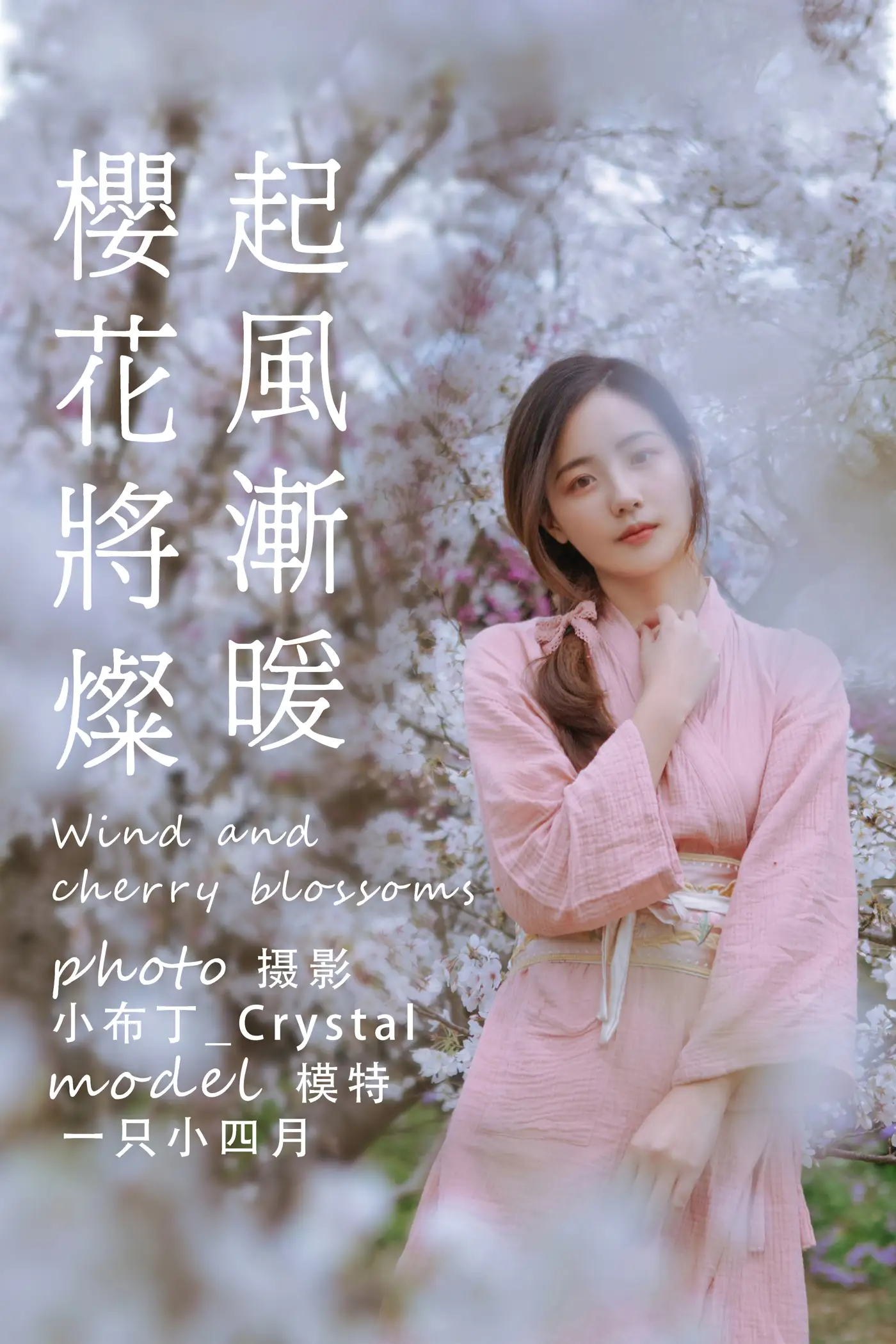 [YITUYU] 2021.05.19 Vol.057 – The wind is getting warmer and the cherry blossoms will be blooming A little April#[24P]-1