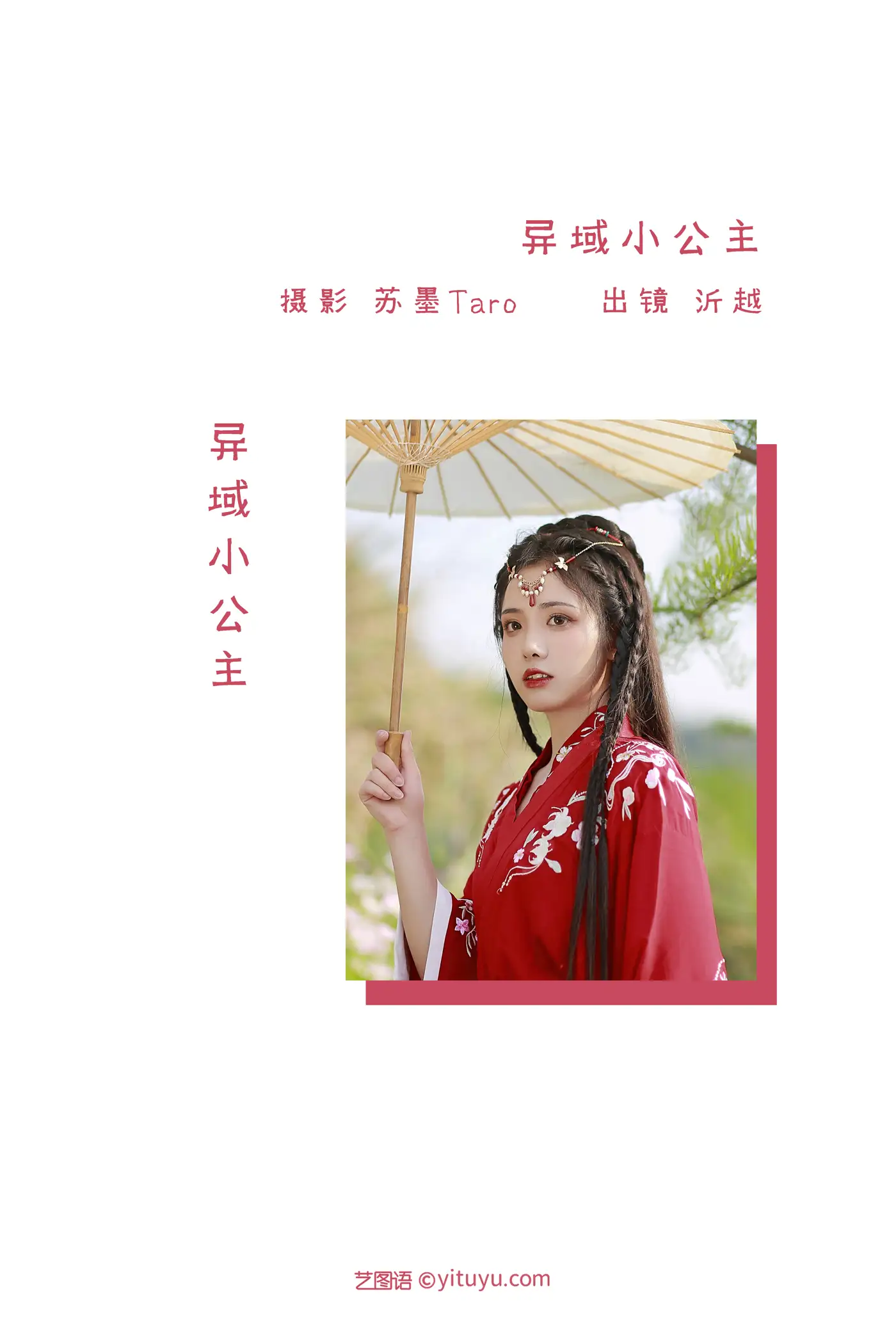 [YITUYU] 2022.06.30 Vol.1336 – Little Princess from a Foreign Land Yiyue#[36P]-2