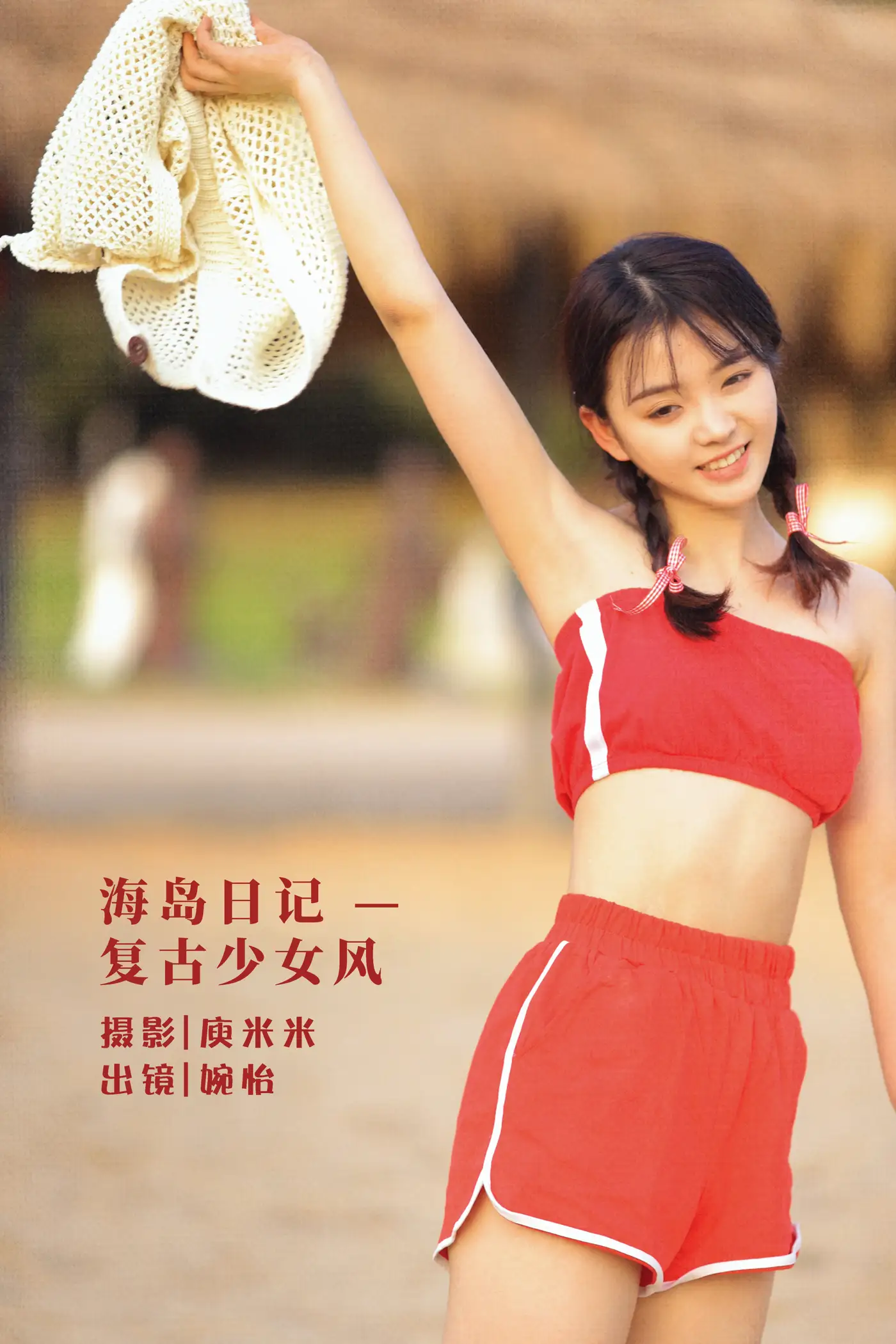 [YITUYU] 2022.07.31 Vol.1589 – Island Diary — Retro Girly Style Wanyi Wanyi_#[31P]-1