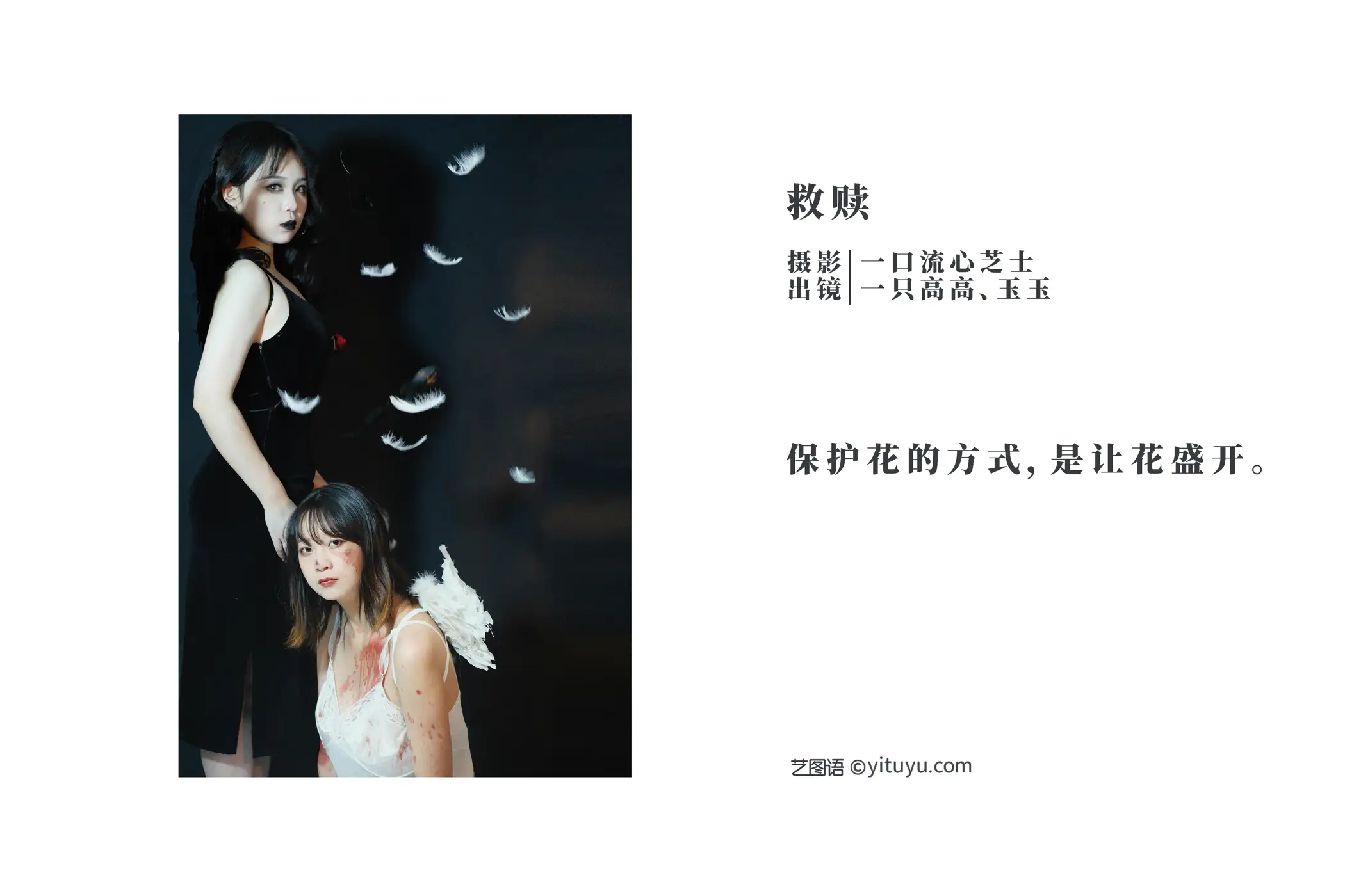 [YITUYU] 2022.09.20 Vol.1996 – Redemption A tall & jade#[21P]-2